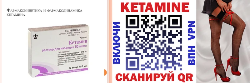 Купить закладки  Зея  КЕТАМИН VHQ 