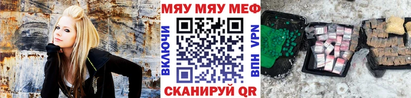 Меф мяу мяу  Купить  Зея 