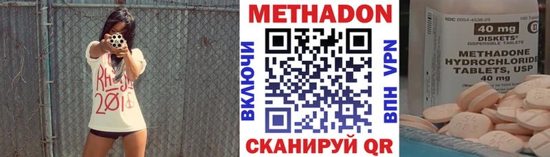 Купить закладки  Зея  МЕТАДОН кристалл 