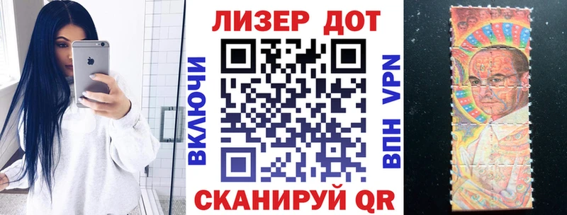 Марки NBOMe 1,8мг  Купить закладки  Зея 